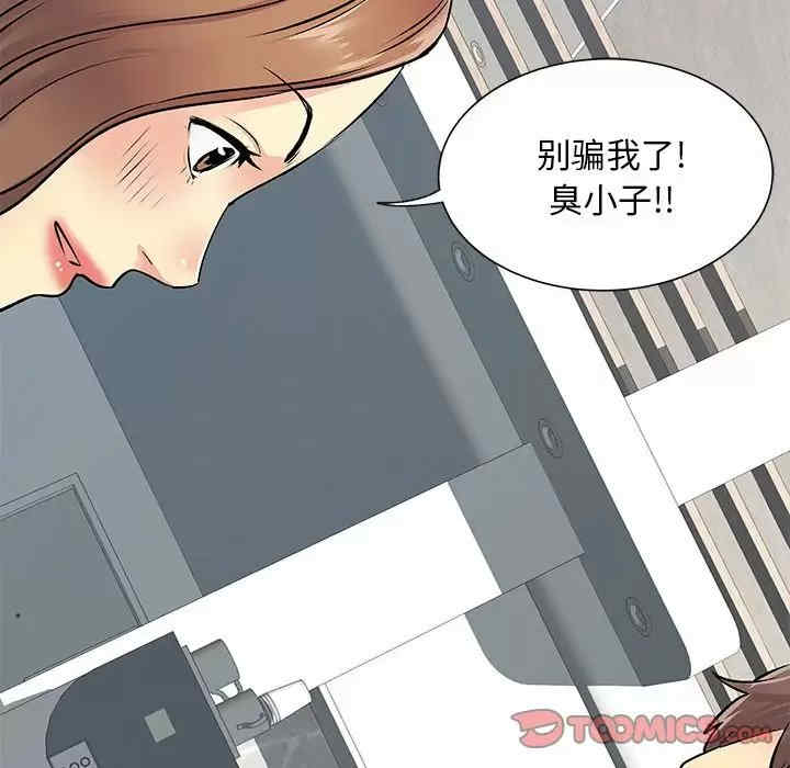 离婚过的她/离过婚的她