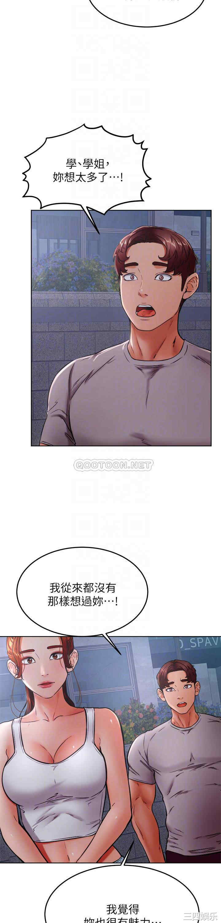 学弟,甘巴爹捏!