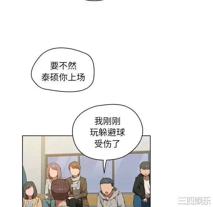 鲁蛇出头天/没种又怎样