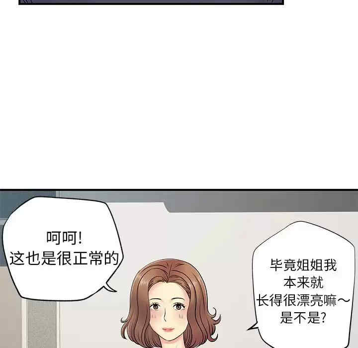 离婚过的她/离过婚的她
