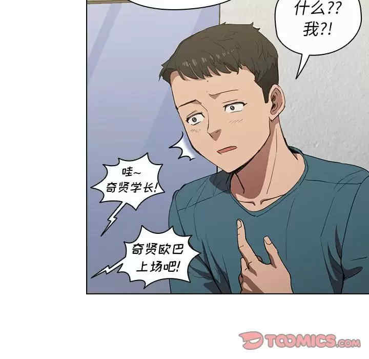 鲁蛇出头天/没种又怎样