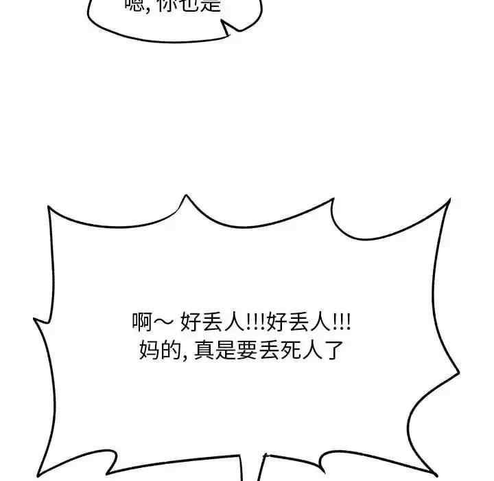 离婚过的她/离过婚的她