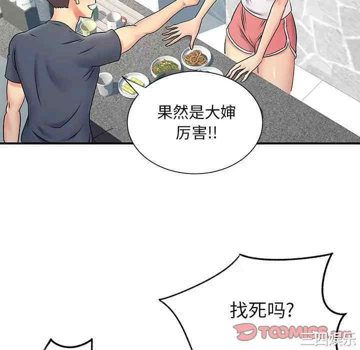 离婚过的她/离过婚的她