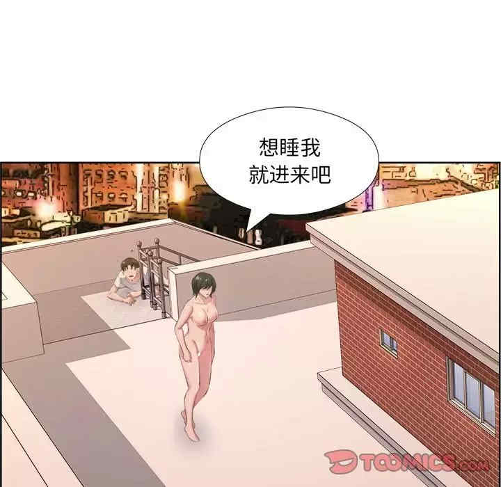 套房里的那些事/屋檐下的恋人