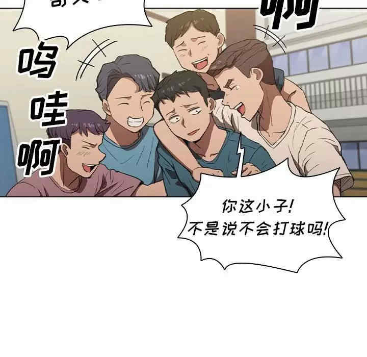 鲁蛇出头天/没种又怎样