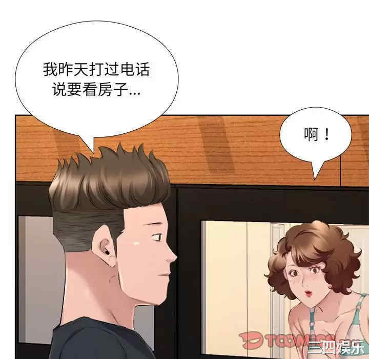 套房里的那些事/屋檐下的恋人