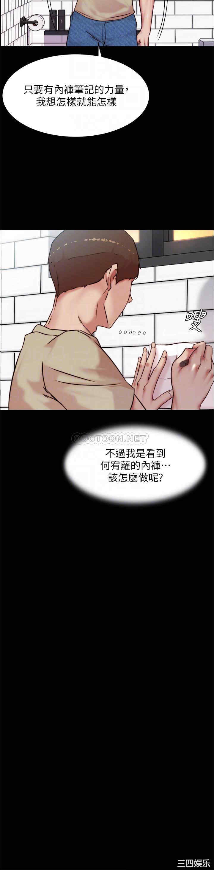 小裤裤笔记