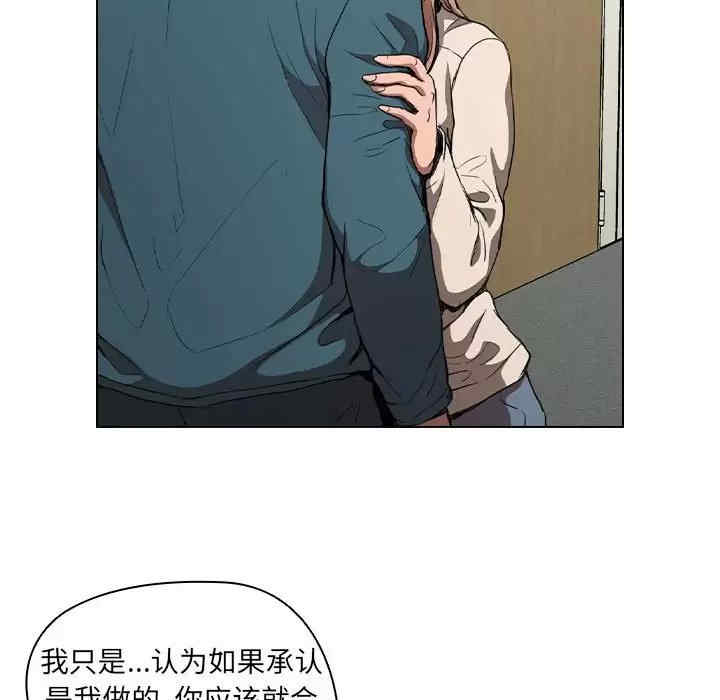 鲁蛇出头天/没种又怎样