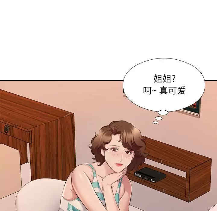 套房里的那些事/屋檐下的恋人