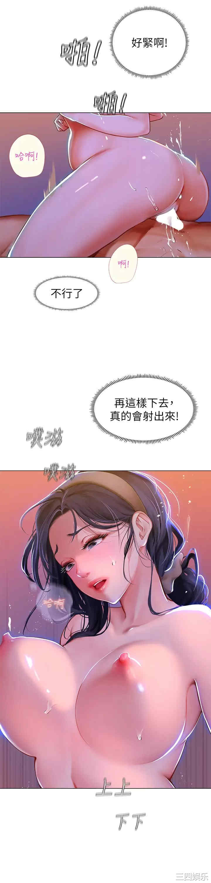 海女实习生