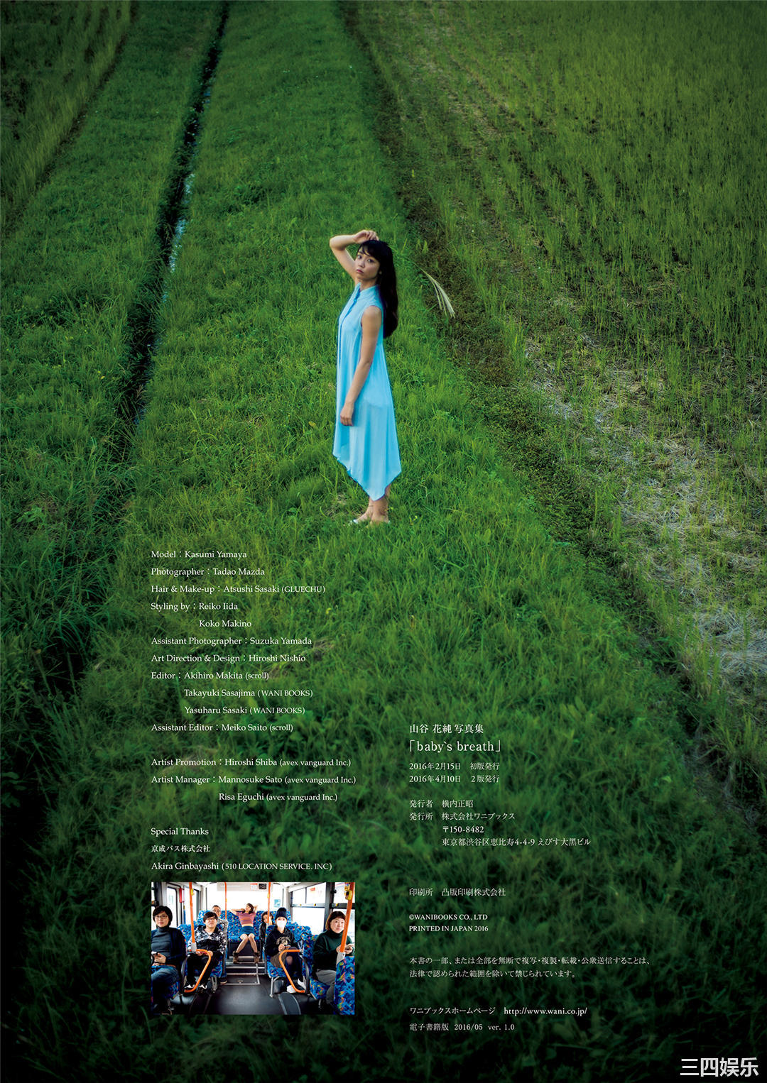 山谷花纯1ST写真集《baby`s breath》高清全本