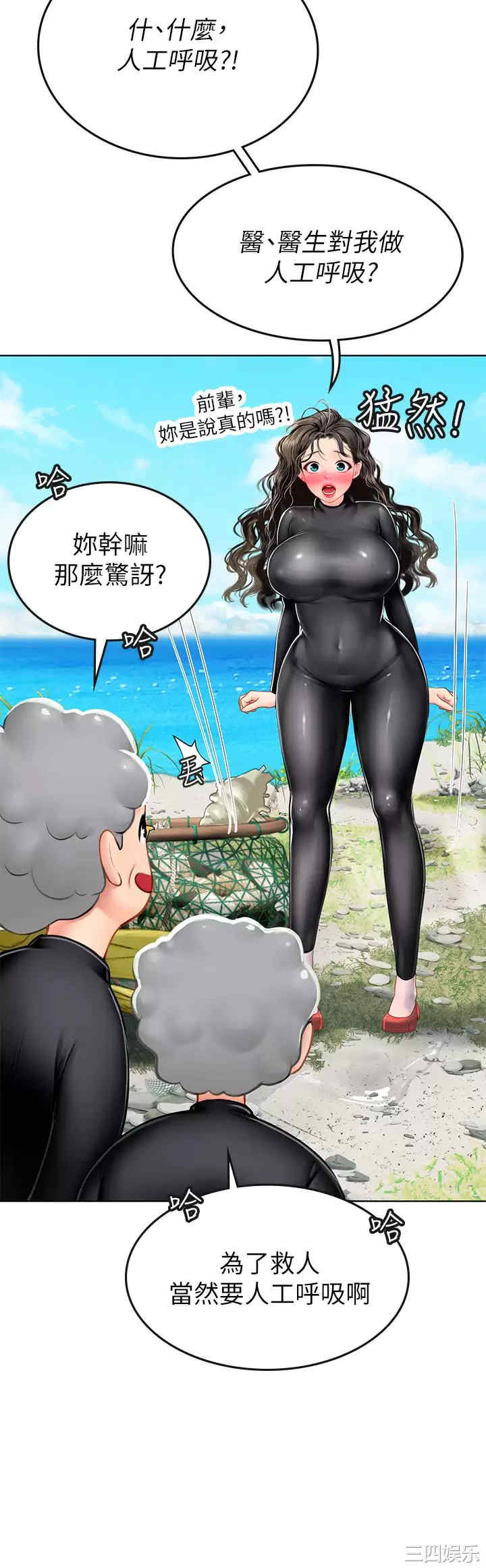 海女实习生