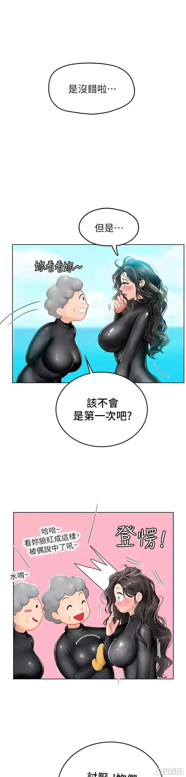 海女实习生