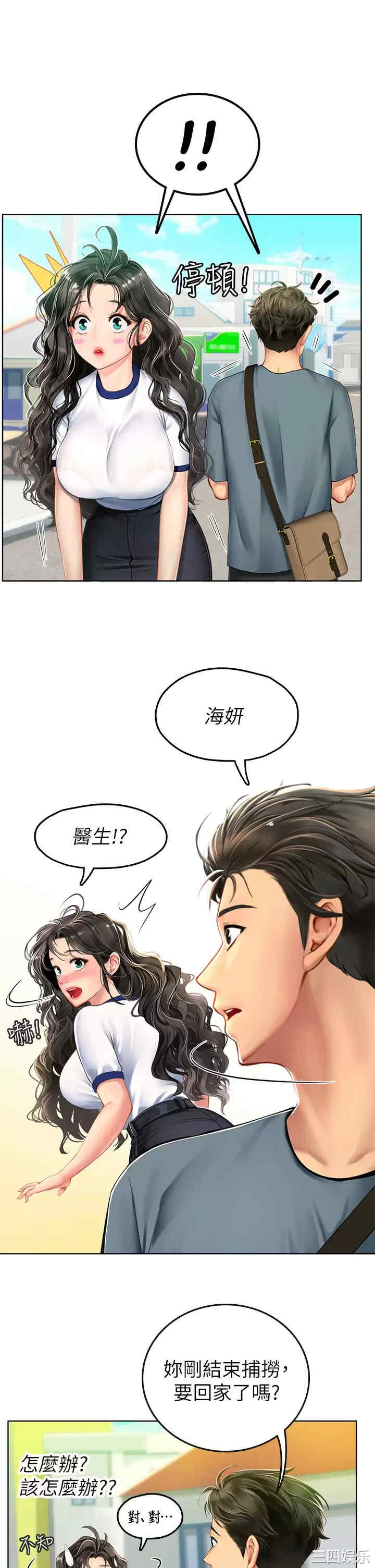 海女实习生
