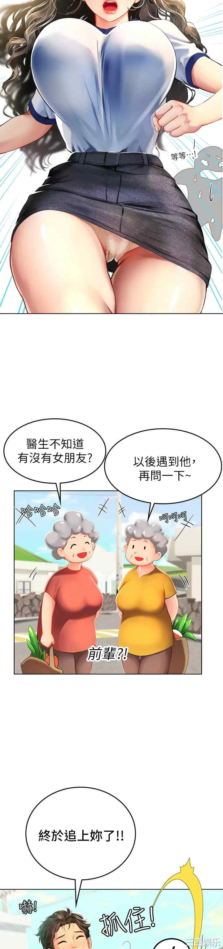 海女实习生