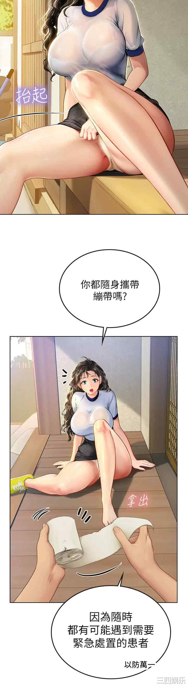 海女实习生