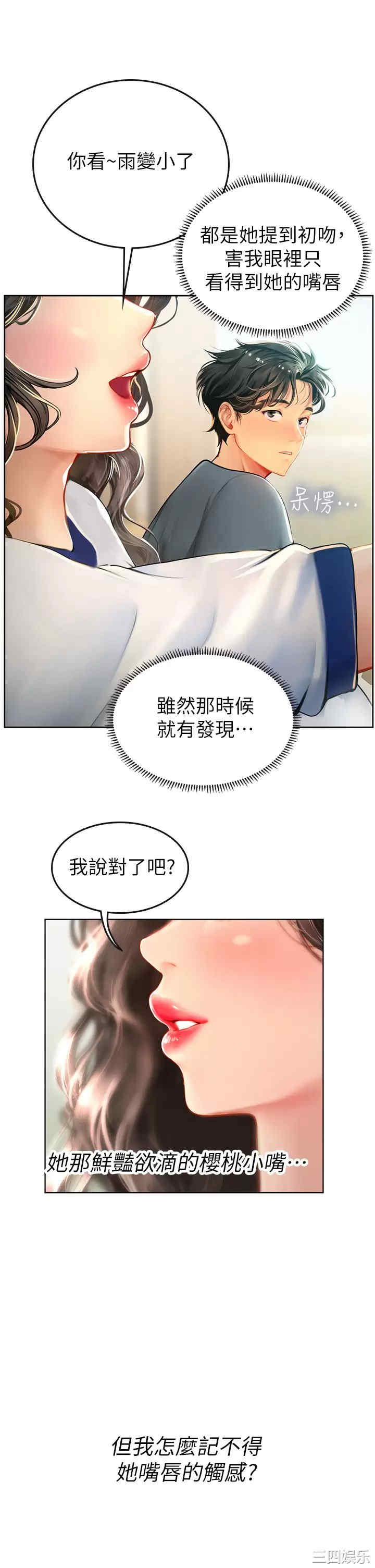 海女实习生