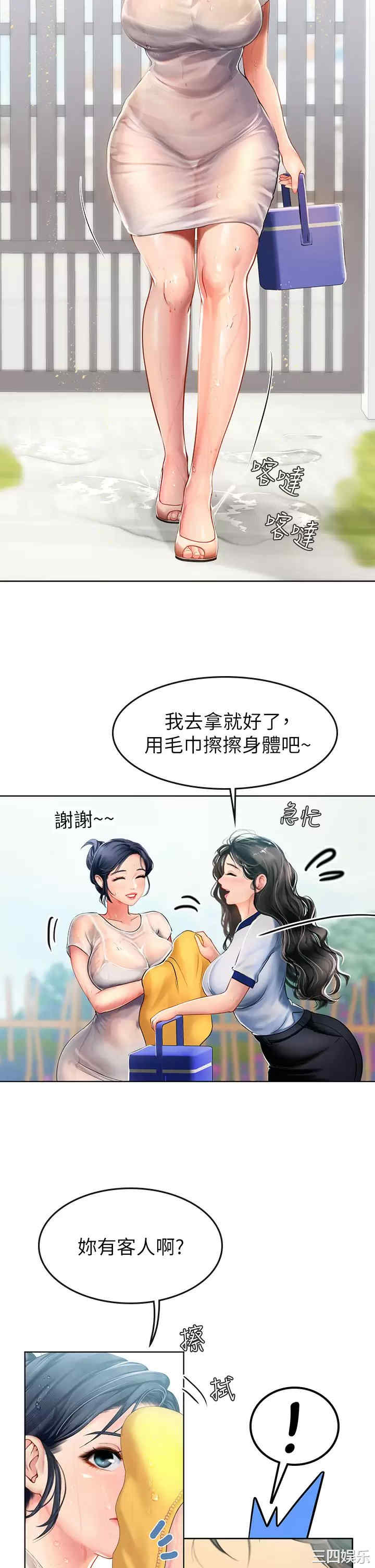 海女实习生