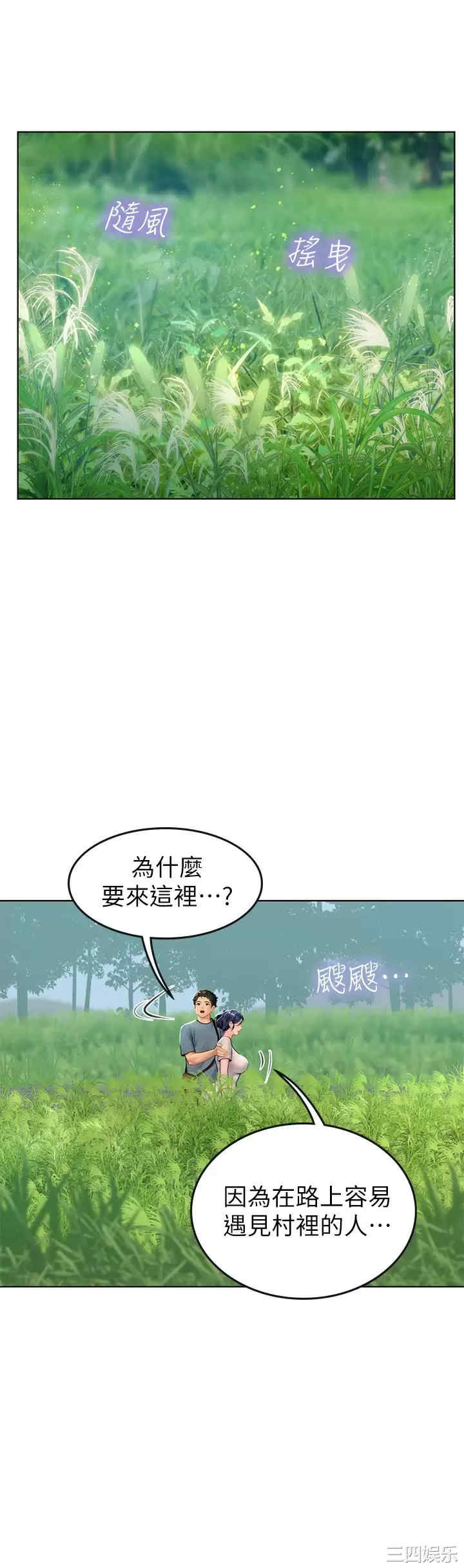 海女实习生