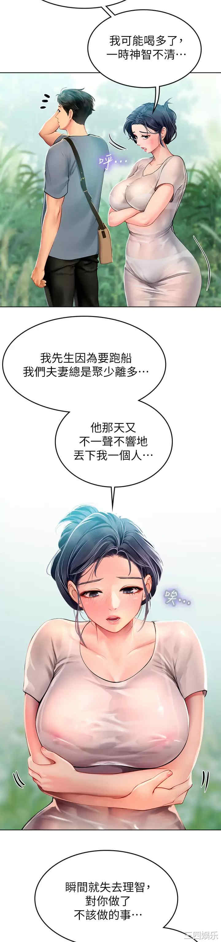 海女实习生