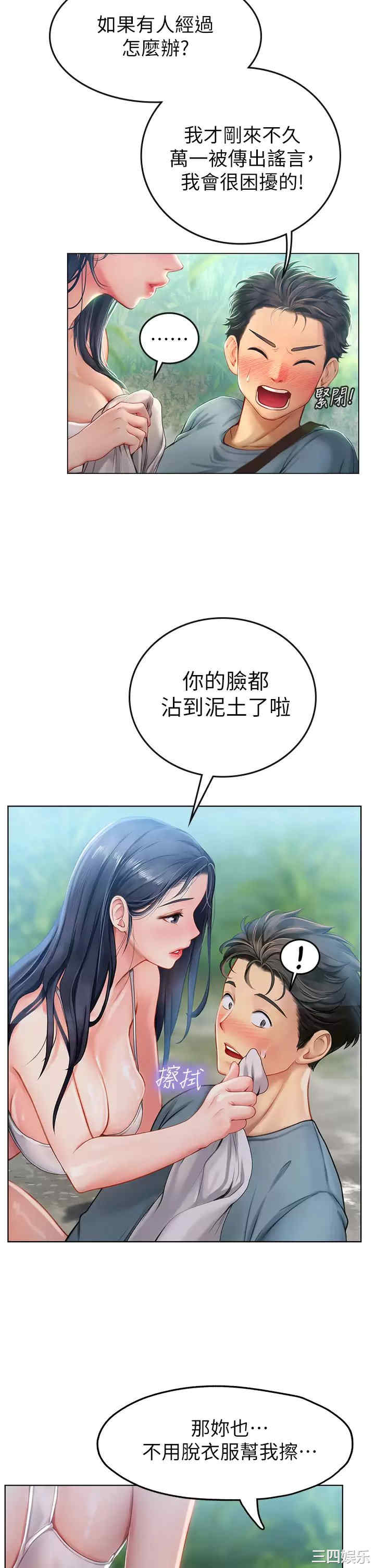 海女实习生