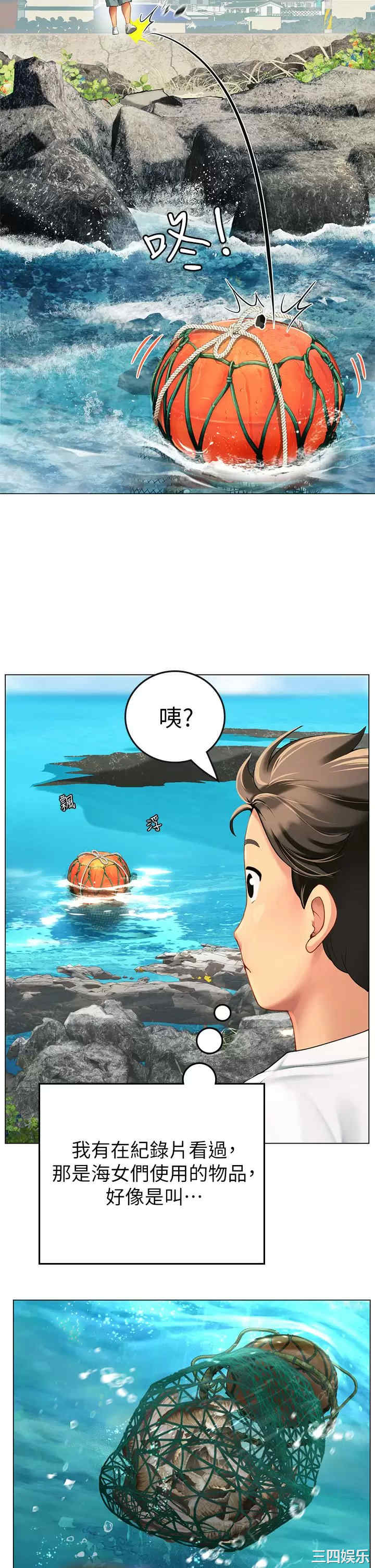 海女实习生