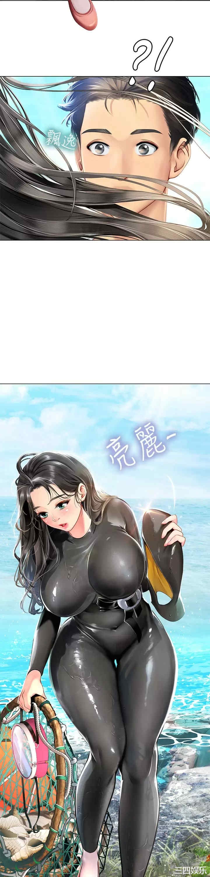 海女实习生