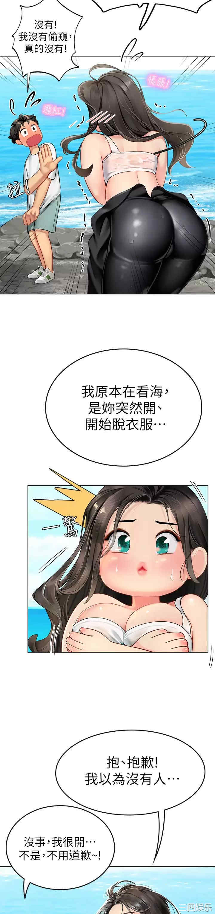 海女实习生