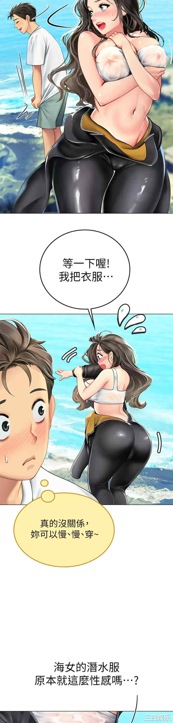 海女实习生