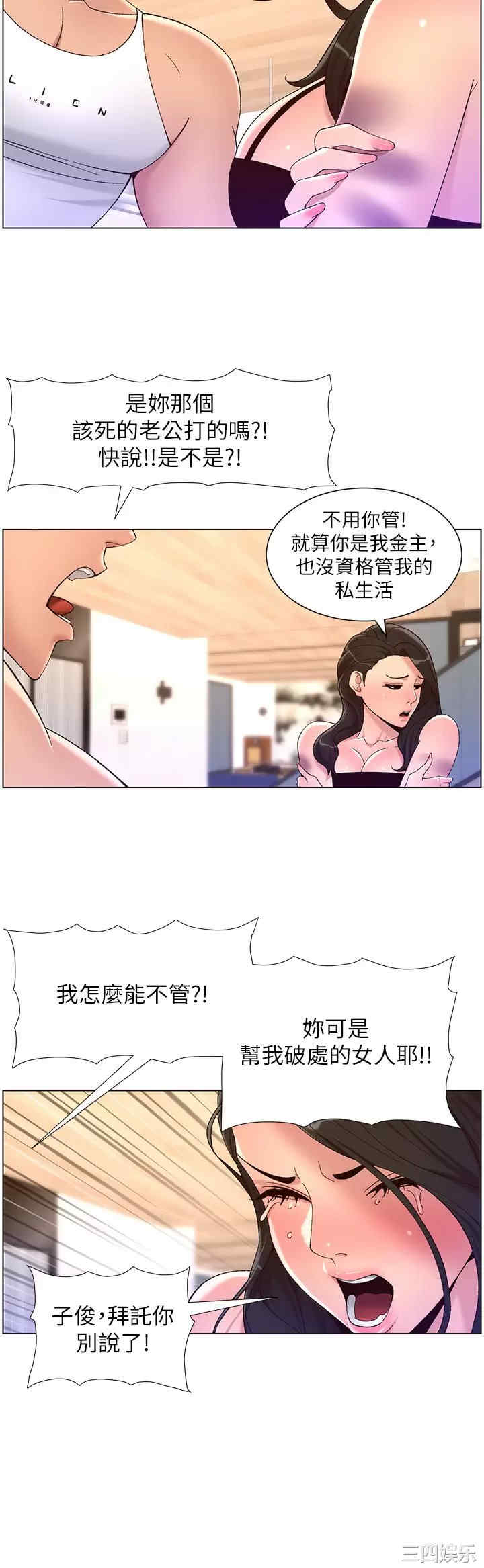 帝王App