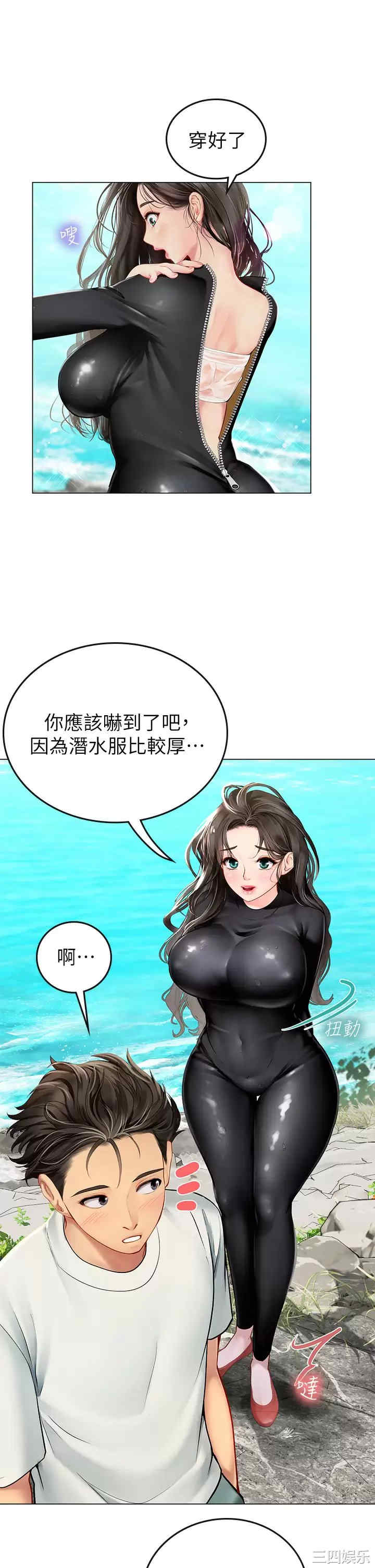 海女实习生