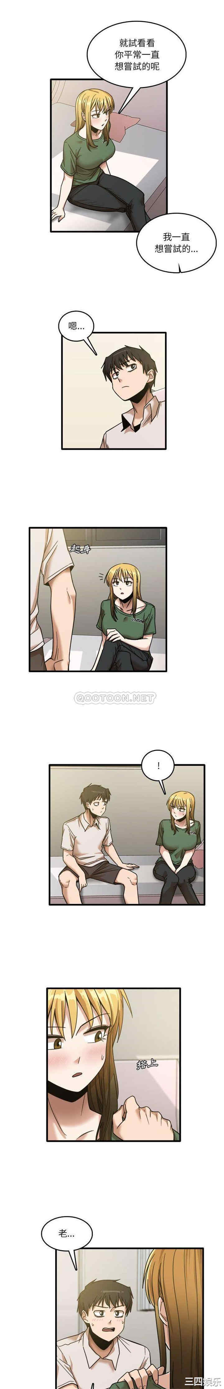 实习老师好麻烦/实习老师住我家