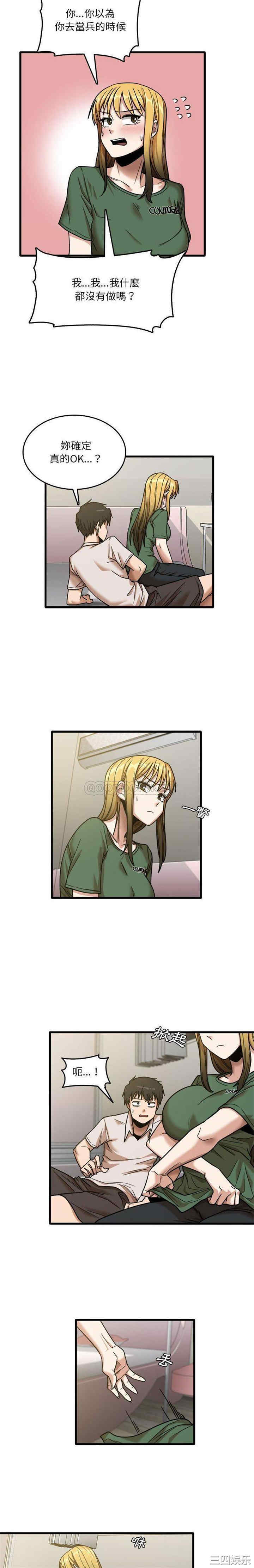 实习老师好麻烦/实习老师住我家