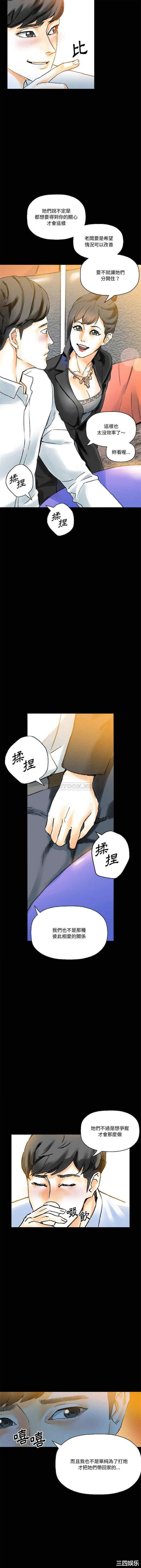 培养完美情人/完美情人养成记