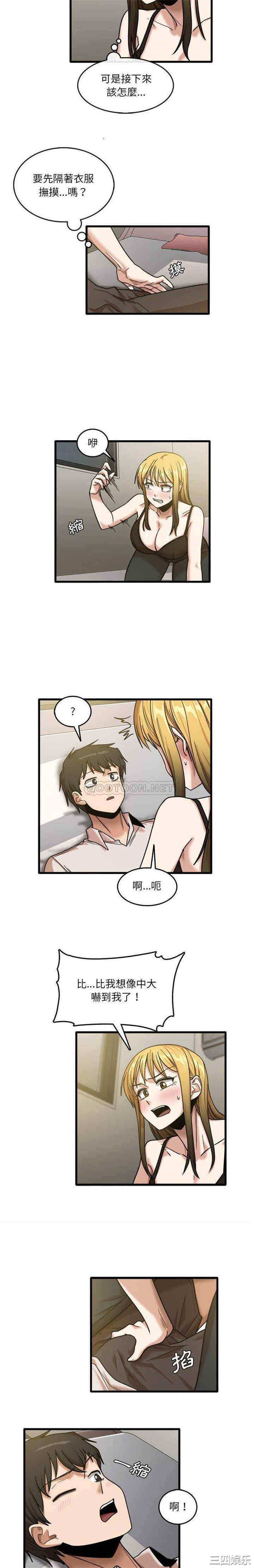 实习老师好麻烦/实习老师住我家