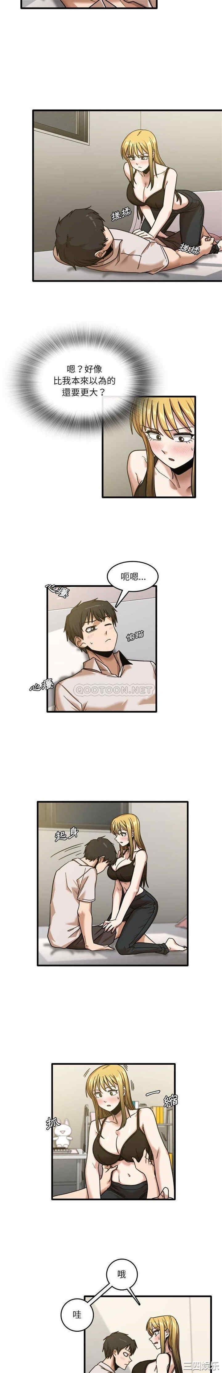 实习老师好麻烦/实习老师住我家