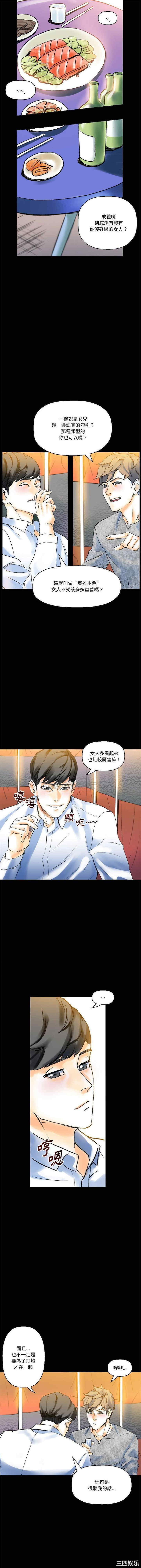 培养完美情人/完美情人养成记