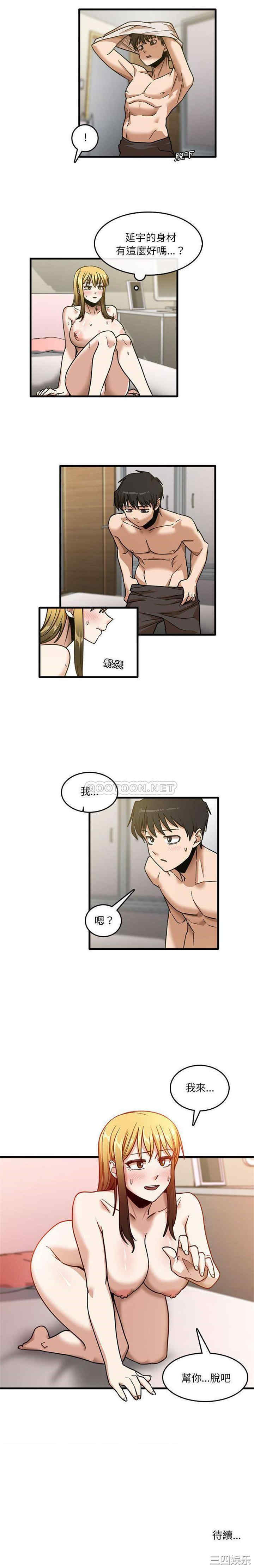 实习老师好麻烦/实习老师住我家