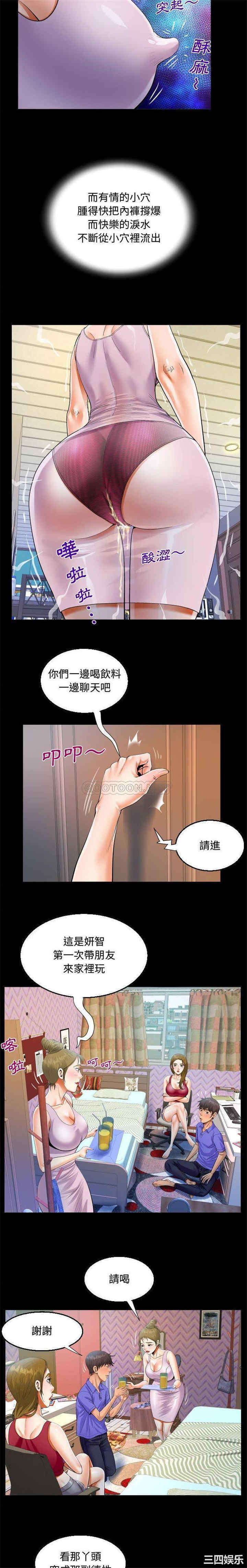 阿姨/意想不到的关系