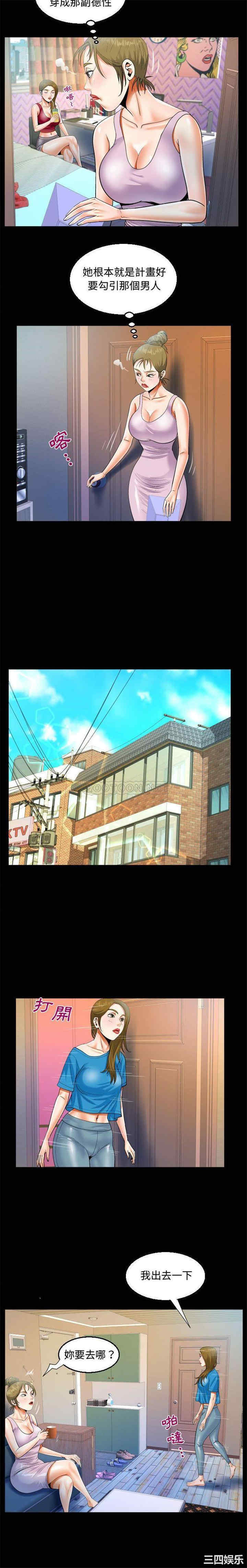 阿姨/意想不到的关系