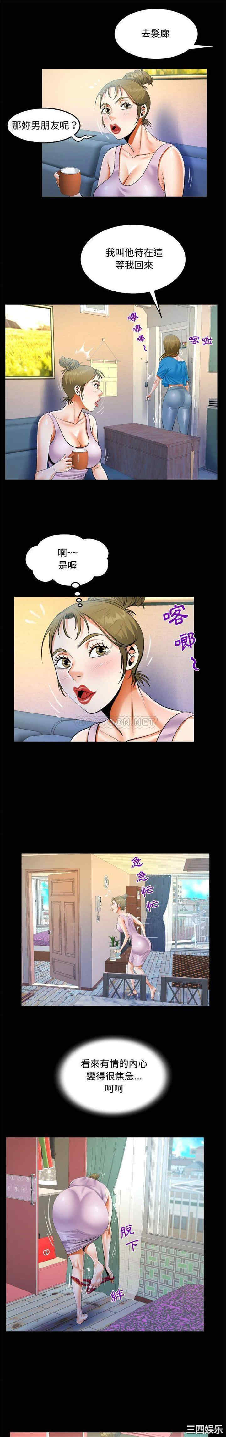 阿姨/意想不到的关系