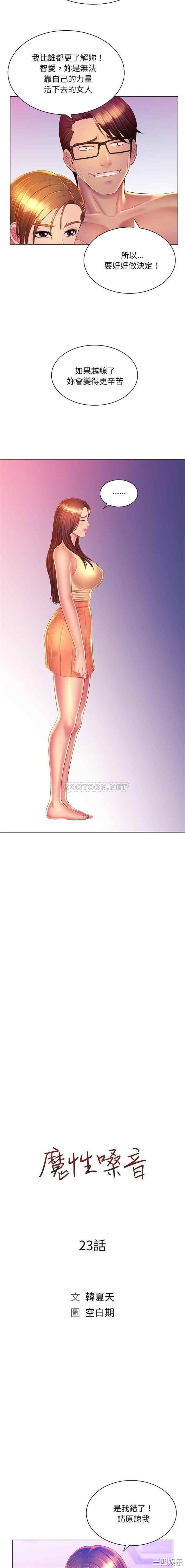 那男人的魔性嗓音