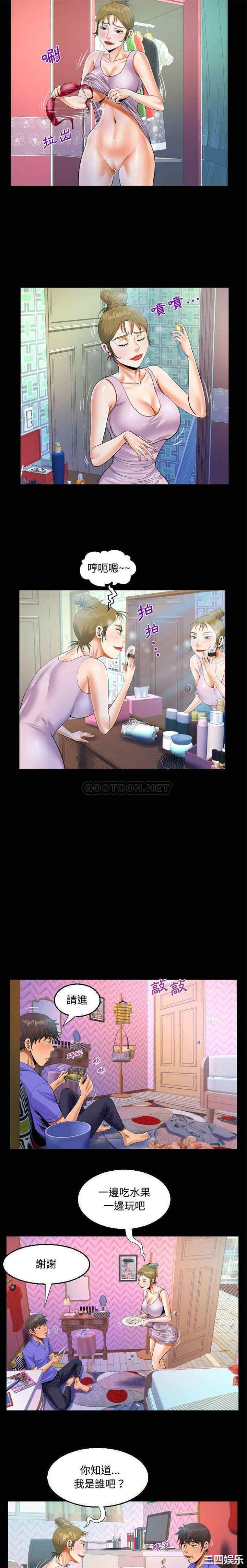 阿姨/意想不到的关系