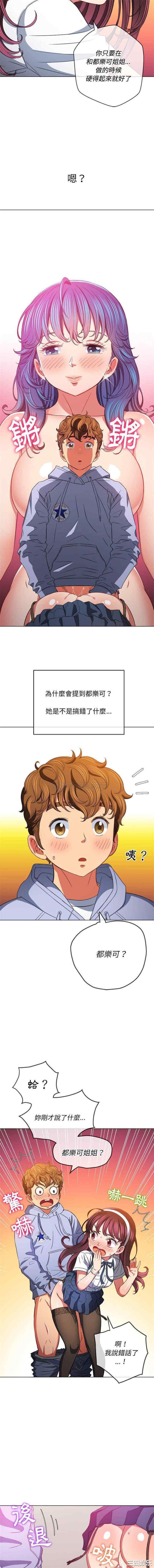 难缠小恶女/恶女勾勾缠