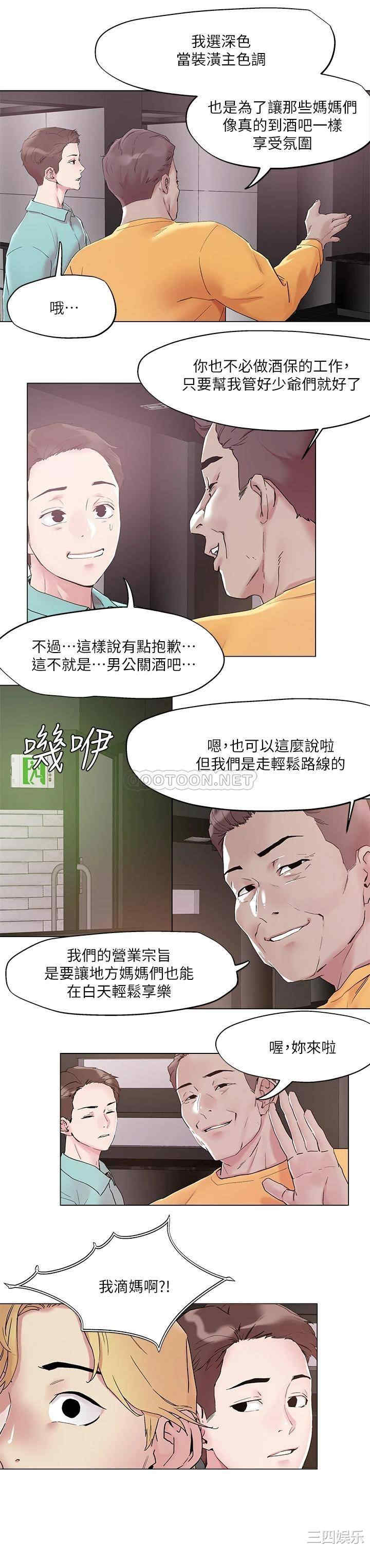 把妹鬼达人