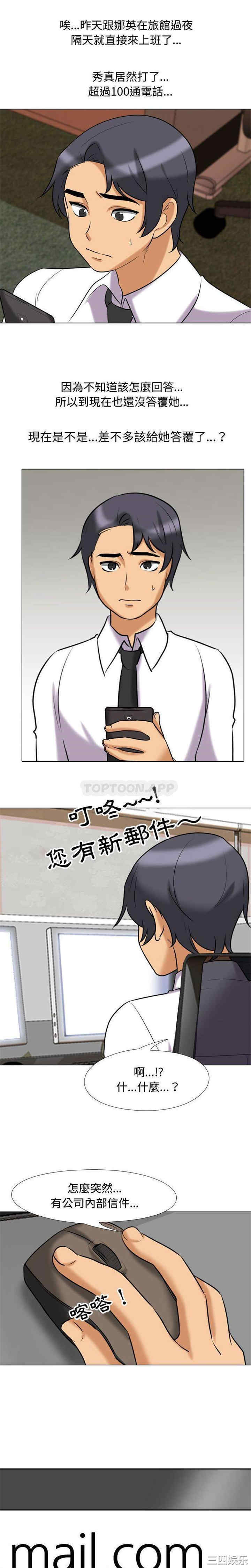 同事换换爱