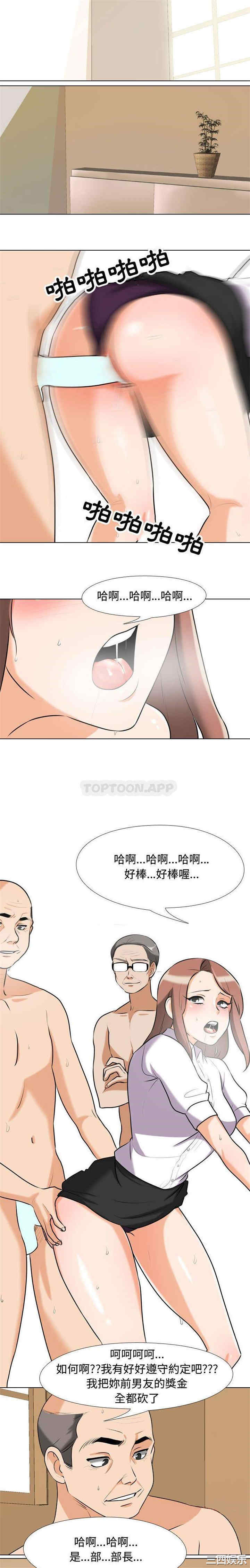 同事换换爱