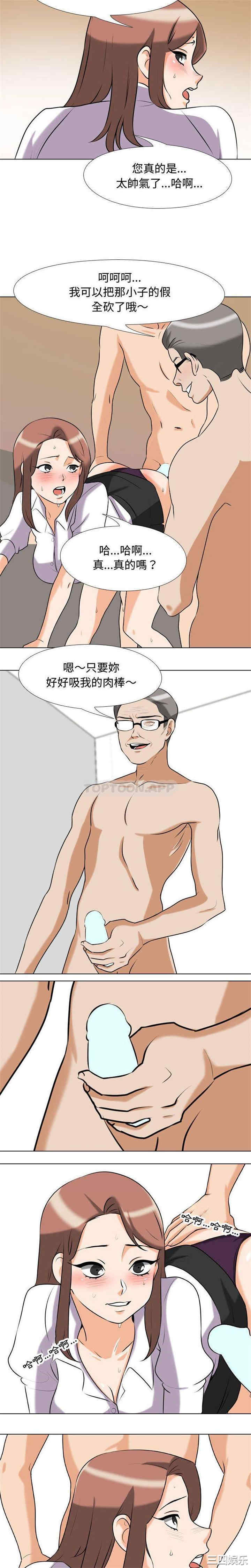 同事换换爱