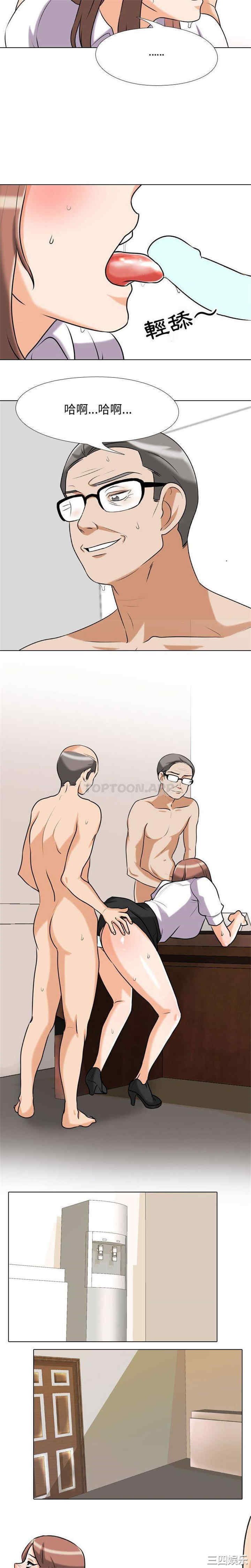 同事换换爱