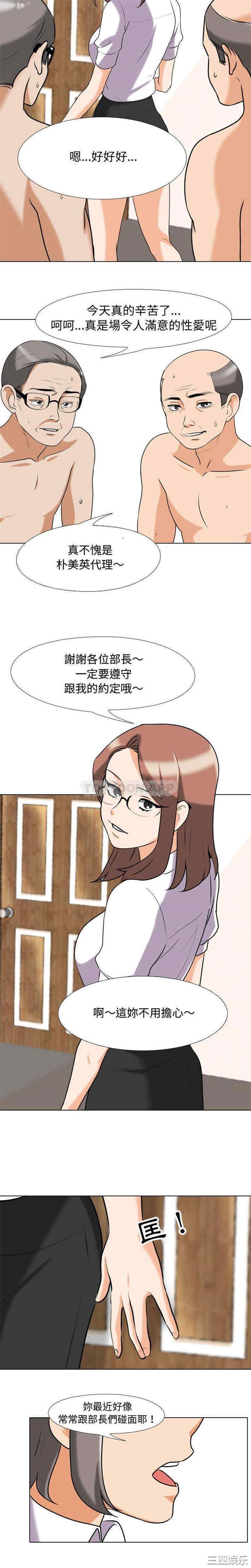 同事换换爱